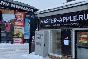 Master-Apple.ru 1